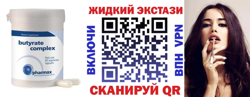 Бутират Butirat  нарко площадка как зайти  Энгельс 