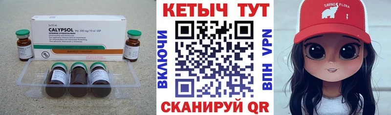 КЕТАМИН ketamine  Энгельс 