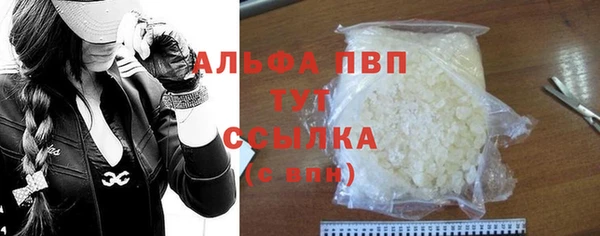 ALPHA PVP Гусиноозёрск