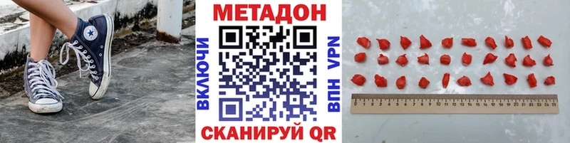Метадон кристалл  кракен как зайти  Энгельс 